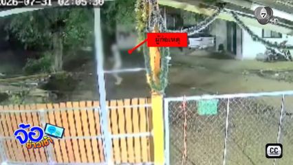 หนุ่มคลั่งรักแฟนชาวบ้าน ยิงหนังสติ๊กใส่สามี
