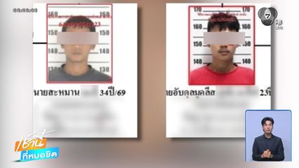 วิสามัญฯ 2 คนร้ายยิงตำรวจ สภ.ตากใบ