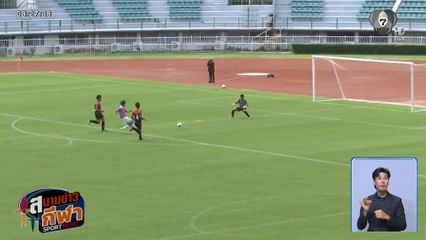 สวนกุหลาบฯ พลิกแซง ราชวินิตบางแก้ว 2-1 เปิดหัวบอล 16 ปี กรมพลศึกษา