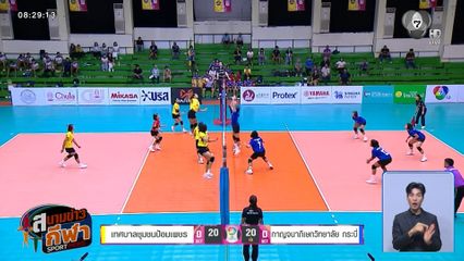 ครบแล้ว 4 ทีม! กาญจนาภิเษก กระบี่ ตบชนะ ชุมชนป้อมเพชร 3 เซตรวด ลิ่วรอบรองฯ วอลเลย์บอลแชมป์กีฬา 7HD 2026