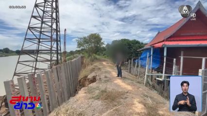 ตอกเสาเข็ม บ้านสะเทือนเสี่ยงทรุดทั้งหลัง จ.อ่างทอง