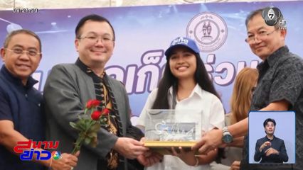 ส่งแรงใจเชียร์ "เนเน่ รอยัล" ใน AGT รอบต่อไป