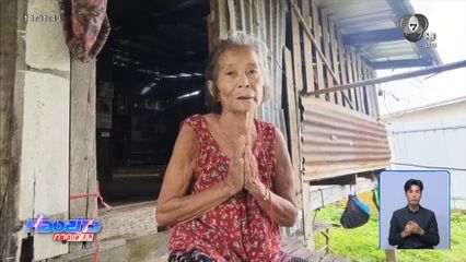 ซ้ำเติมความจนป่วยนอน รพ.ถูกงัดบ้าน