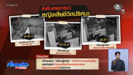 แม่ร้องลูกตายปริศนา คาดถูกลวงมอมยา