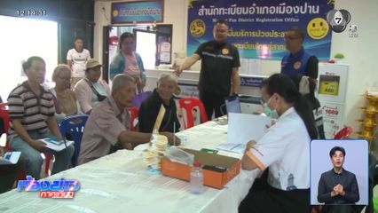 จ่อคืนสิทธิบัตรสวัสดิการแห่งรัฐ 2-3 ล้านคน