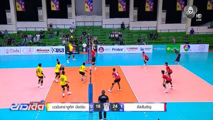 อัสสัมชัญ รัวแซง นวมินทร์ฯ มัชฌิม 3-0 เซต คว้าชัย 3 นัดรวด ชน ท่าข้ามฯ ตัดเชือกวอลเลย์บอลแชมป์ 7HD