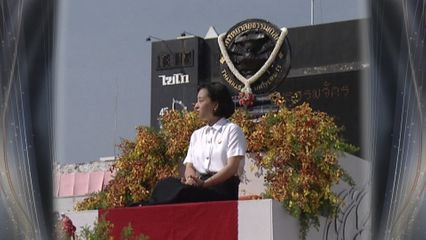 สารคดีพิเศษ เจ้าฟ้าในใจไทย ตอนที่ 2