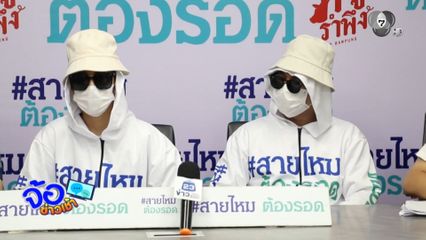 หมอดูหลอกดูดวง สูญเงิน 30 ล้านบาท