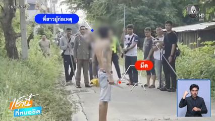 ตำรวจยิงปืนช็อกไฟฟ้า สยบกัมพูชาคลั่งฆ่าเพื่อน