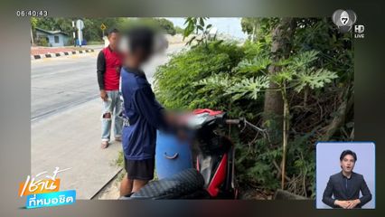 จับโจรขโมยรถ จยย.ขี่เที่ยว