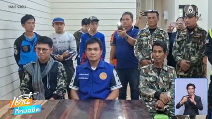 ค้นหาชาวบ้าน 6 คน หลงป่าเทือกเขาภูพาน