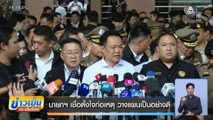 นายกฯ ลงพื้นที่เกิดเหตุยิงในโรงเรียน