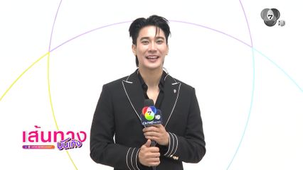 ยูโร ยศวรรธน์ ตื่นเต้นกับการเป็นพิธีกรรายการ บัลลังก์หมอลำ