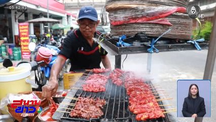 ขวัญใจคนยาก ไก่ย่าง ไม้ละ 10 บาท จ.พิษณุโลก