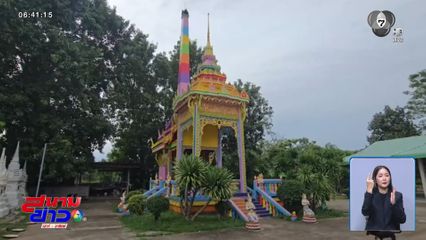 เมรุ 7 สี จ.บุรีรัมย์