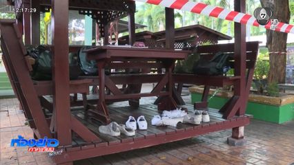 หลากมุมมอง เหตุยิงใน รร.เทพศิรินทร์ นนทบุรี