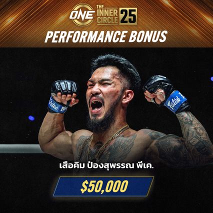 ONE ลุมพินี : 4 นักชกฟอร์มเด็ด คว้าโบนัสรวม 2.7 ล้านบาท ศึก ONE ลุมพินี 165