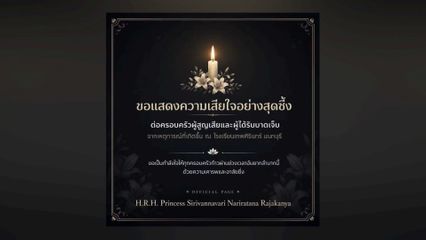 อาลัยผู้เสียชีวิตเหตุยิงใน รร.เทพศิรินทร์ นนทบุรี