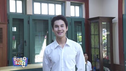 ซัน ก้องภพ เร่งฟิตร่างกาย เตรียมลงแข่งขัน HYROX | ชิดจอรอดู | 8 ส.ค.69