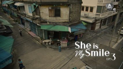 ภาพยนตร์สั้น She is My Smile EP.3