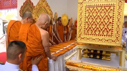 สมเด็จพระกนิษฐาธิราชเจ้า กรมสมเด็จพระเทพรัตนราชสุดาฯ สยามบรมราชกุมารี พระราชทานเพลิงศพ นางเพ็ญศรี เคียงสิริ ศิลปินแห่งชาติ สาขาวรรณศิลป์