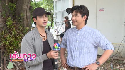 เส้นทางบันเทิง | FULL EP | 9 ส.ค.69