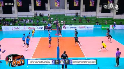 ภาพกีฬามันๆ : สีสันความสนุกจาก "เทศบาลบ้านสามเหลี่ยม" ในวอลเลย์บอลนักเรียน แชมป์กีฬา 7HD 2026