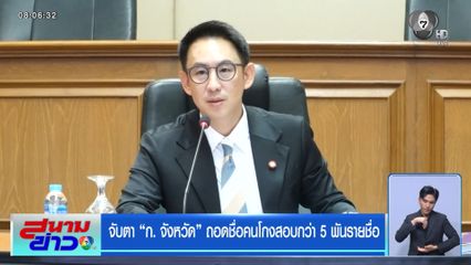 สาวสุดภูมิใจ ผลสอบท้องถิ่นจากอันดับ 132 สู่อันดับ 1