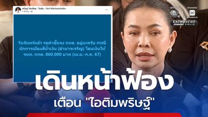 “สุขสมรวย” ยัน ไร้เส้นเงินเกี่ยวข้องคดีฮั้ว สว. และไม่เคยถูก กกต.-ดีเอสไอ เรียกสอบเส้นเงิน