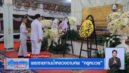 พ่อไม่ตอบปมมูลเหตุจูงใจ ลูกยิงในโรงเรียน จ.นนทบุรี