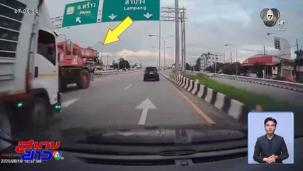 นาทีเฉียดตาย ! รถเครนปะทะรถบรรทุก