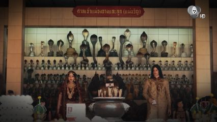 อาถรรพ์เจ้าแม่งูจงอาง ตำนานถนนเลือด