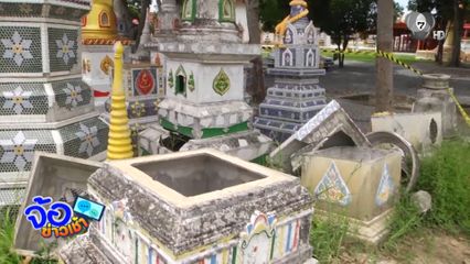 คนร้ายบุกทำลายสถูปเจดีย์บรรจุอัฐิเสียหาย