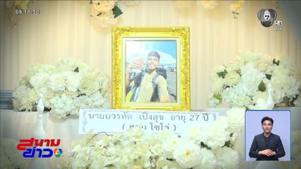 รายงานพิเศษ : “ฮลุน โซโล่” ทัศนคติที่ไม่มีวันตาย