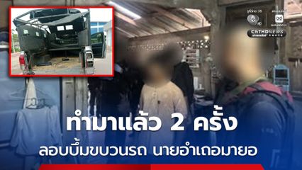 มือลอบบึ้มขบวนรถ นายอำเภอมายอ ยอมรับร่วมก่อเหตุมาแล้ว 2 ครั้ง