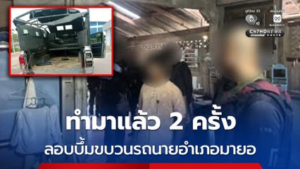 มือลอบบึ้มขบวนรถ นายอำเภอมายอ ยอมรับร่วมก่อเหตุมาแล้ว 2 ครั้ง