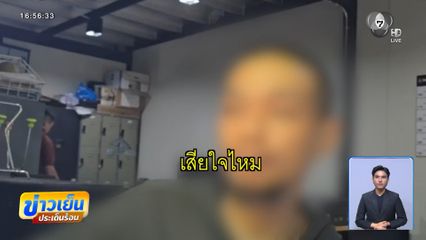 กิ๊ฟ รับสารภาพแค้นพ่อเลี้ยง-แม่