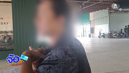 แม่ห่วง ! ลูกถูกบุลลีมานาน หวั่นบานปลาย