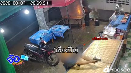 อดีตตำรวจ ยิงลูกบุญธรรมในร้านหมูกระทะ