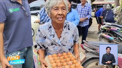 มอบของกิน ของใช้ เป็นของขวัญวันแม่ จ.นครนายก
