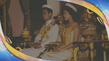 สารคดีพิเศษ พระพันปีหลวง ในดวงใจ ตอนที่ 206