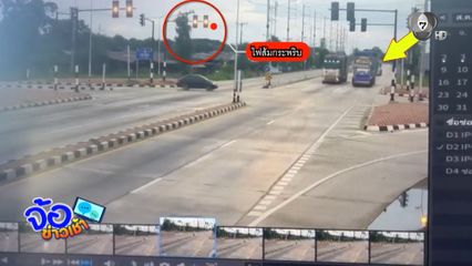 แยกไฟส้ม รถบรรทุกชนรถเก๋ง ตาย 2 คน