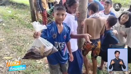 แข่งจับปลามหาชน ลูกชอบ-แม่ยิ้ม
