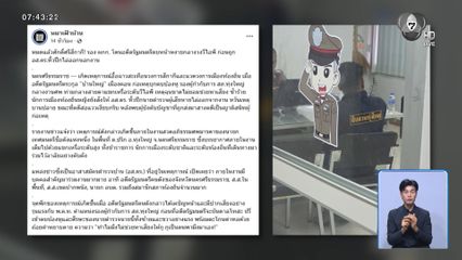 อดีต รมต. ตบบ้องหูตำรวจ ?