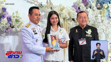 เนเน่ รอยัล รับรางวัลลูกกตัญญู