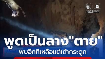 พูดเป็นลาง ก่อนเสียชีวิตกลางทุ่งนา