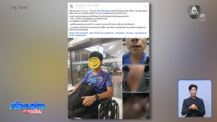 เตือนภัย นักท่องเที่ยวชาวญี่ปุ่น ถูกวัยรุ่นทำร้ายชิงทรัพย์