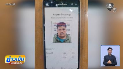 เร่งตามล่าชายจิตเวชบุคคลอันตราย จ.นนทบุรี