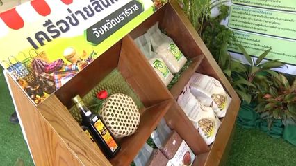 องคมนตรี เป็นประธานเปิดงาน "ชมศูนย์ศึกษา พัฒนาความรู้ ดูนิทรรศการ" ครั้งที่ 27 ประจำปี 2569