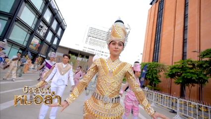 เบื้องหลังโชว์พิเศษของผู้เข้าแข่งขัน บัลลังก์หมอลำ ที่ยกทีมไปถ่ายทำกลางสยามสแควร์ | ชิดจอรอดู | 13 ส.ค.69